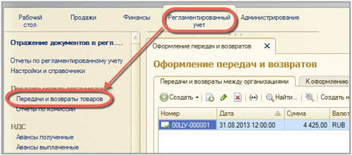 �������� ������� � 1�:ERP ���������� ������������